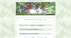 Desktop Screenshot of herb-jwt.com
