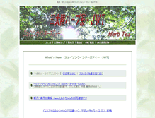 Tablet Screenshot of herb-jwt.com